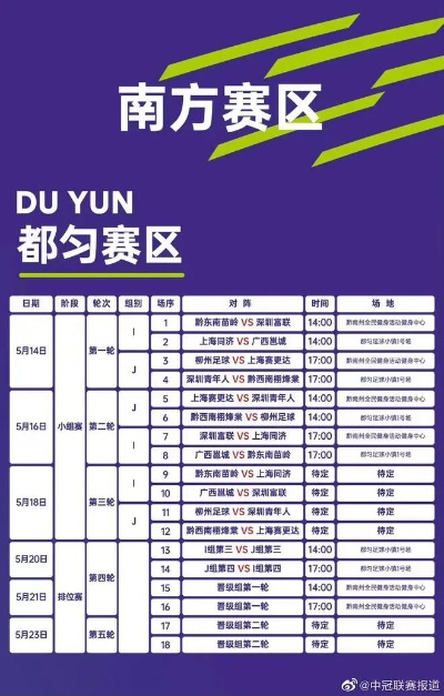 2021中超联赛开幕时间确定，快来get最新赛程安排-第2张图片-www.211178.com_果博福布斯