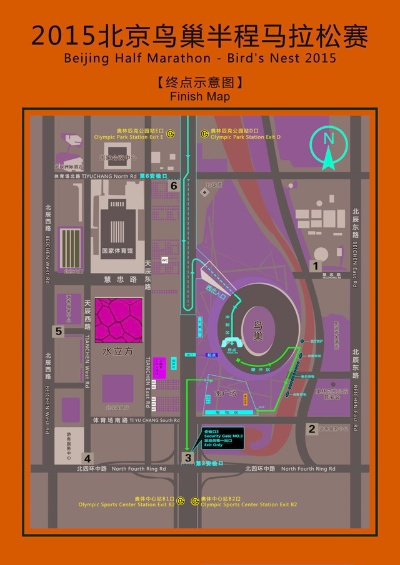 2016鸟巢马拉松网站 了解鸟巢马拉松的官方网站-第2张图片-www.211178.com_果博福布斯
