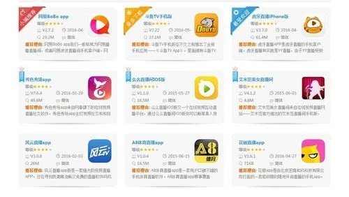 直播软件app前十名，哪家最适合你？-第2张图片-www.211178.com_果博福布斯