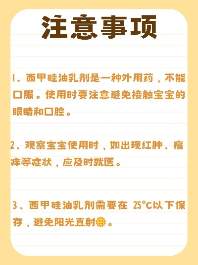 西甲硅油多久能排出 了解西甲硅油排出时间的方法-第2张图片-www.211178.com_果博福布斯