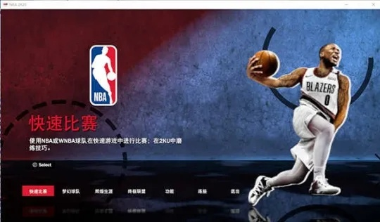 nba2k21安卓版下载官网（全网最全下载方式及安装教程）-第2张图片-www.211178.com_果博福布斯