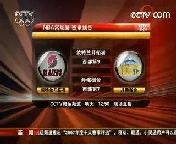 cctv5nba篮球 cctv5节目篮球-第3张图片-www.211178.com_果博福布斯