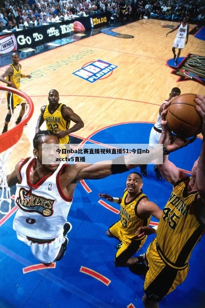 5月13号nba比赛视频 迅雷下载 nba比赛集锦下载-第3张图片-www.211178.com_果博福布斯