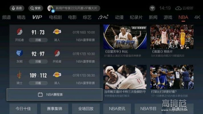 NBA球赛直播软件让你不再错过每一场精彩比赛-第3张图片-www.211178.com_果博福布斯