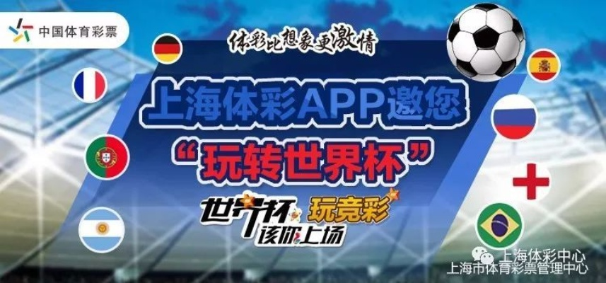 体彩世界杯下注 世界杯体彩app-第3张图片-www.211178.com_果博福布斯